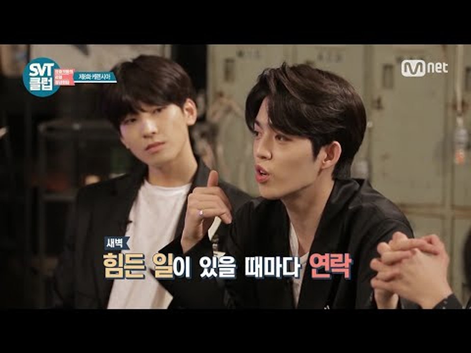 [SVT클럽] 8화: 세븐틴 리더 에스쿱스의 안식처는 회사 부사장실..?