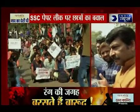 SSC पेपर लीक मामले में कर्मचारी चयन आयोग का बड़ा फैसला; CBI जांच की सिफारिश