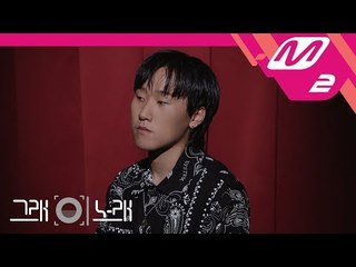 [그래 이 노래] 지바노프(jeebanoff) - 학교