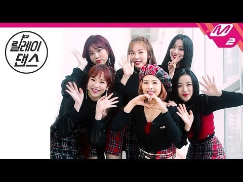 [릴레이댄스] 에이프릴(APRIL) - 예쁜 게 죄(Oh! my mistake)