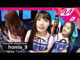 [KCON2018NY x M2] 프로미스나인(fromis_9) Ending Finale Self Camera