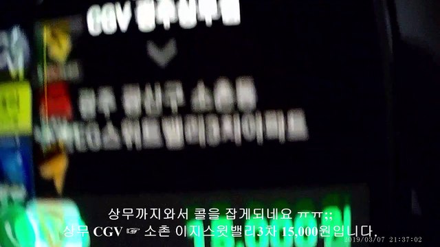 190307 광주 대리 운전