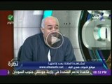 محمد برغش لـ محمد الدبش: شرف لى مقابلة عدلى منصور لانه عمل كثيرا لفلاحين مصر