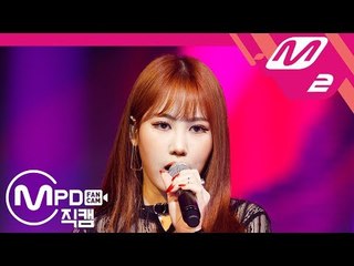 [MPD직캠] 박지민 직캠 ‘April Fools(0401)’ (Jimin Park FanCam) | @MCOUNTDOWN_2018.9.6