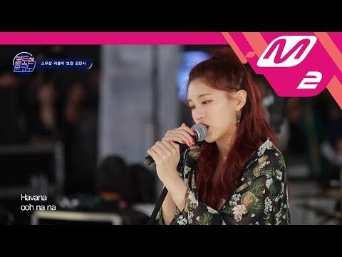 [불토엔 혼코노] TOP7 김민서 - Havana (원곡: Camila Cabello)