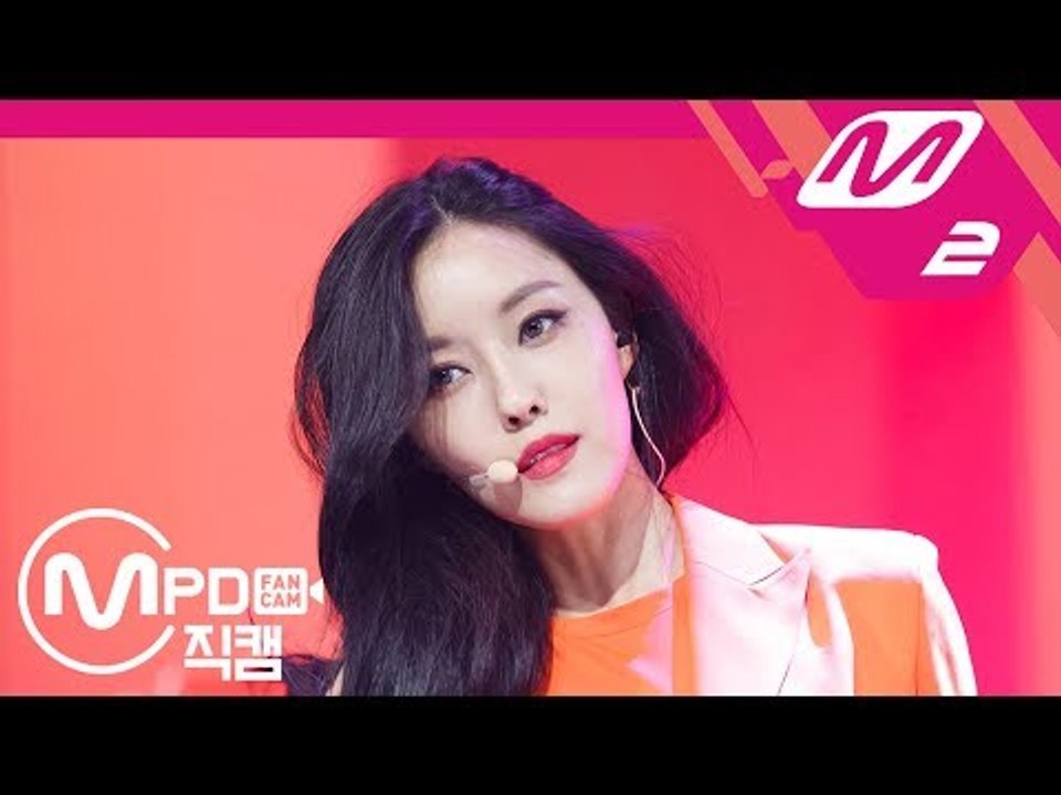[MPD직캠] 효민 직캠 ‘MANGO’ (Hyomin FanCam) | @MCOUNTDOWN_2018.9.13