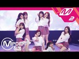 [MPD직캠] 프로미스나인 직캠 4K '두근두근(DKDK)' (fromis_9 FanCam) | @MCOUNTDOWN_2018.6.21