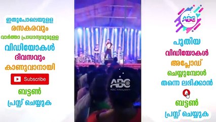 ഗാനമേളക്കിടെ കൂട്ട അടി കണ്ടം വഴി ഓടി റിമി ടോമി വീഡിയോ വൈറലോട് വൈറൽ | Rimi Tomy