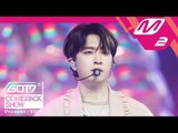 [MPD직캠] 갓세븐 영재 직캠 'Lullaby' (GOT7 YOUNGJAE FanCam) @GOT7COMEBACKSHOW_2018.09.17