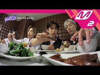 [GOT7의 하드캐리2] (미공개) 왕잭슨 가이드가 추천하는 real 홍콩 맛집! | Ep.1 (ENG/THAI SUB)