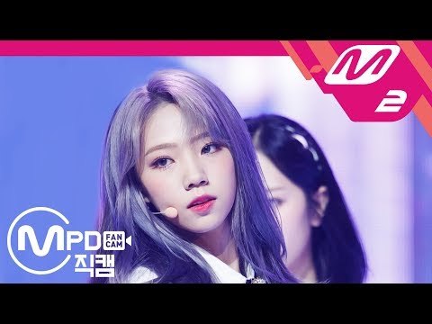 [MPD직캠] 우주소녀 여름 직캠 ‘부탁해(SAVE ME, SAVE YOU)’ (WJSN YEOREUM FanCam) | @MCOUNTDOWN_2018.9.20
