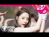 [MPD직캠] 우주소녀 연정 직캠 ‘부탁해(SAVE ME, SAVE YOU)’ (WJSN YEONJUNG FanCam) | @MCOUNTDOWN_2018.9.20