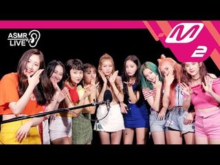 [ASMR live] 모모랜드(MOMOLAND) – BAAM
