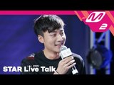 [KCON 2018 LA X M2] STAR Live Talk - Roy Kim (로이킴)