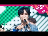 [MPD직캠] MXM 임영민 직캠 ‘YA YA YA’ (MXM Lim Young Min FanCam) | @MCOUNTDOWN_2018.8.30