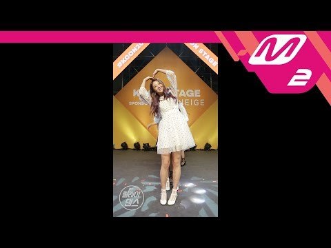 [릴레이댄스] 프로미스나인(fromis_9) - 두근두근(DKDK) @KCON18TH