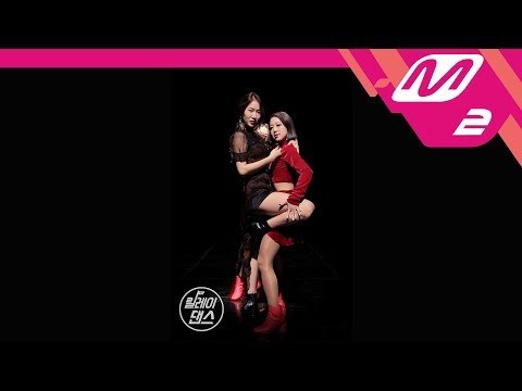 [릴레이댄스] 소유(SOYOU) - 까만밤(All Night)