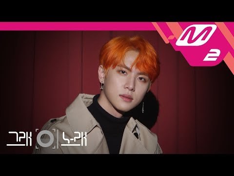 [그래 이 노래] 김동한(Kim Dong Han) - 아직은