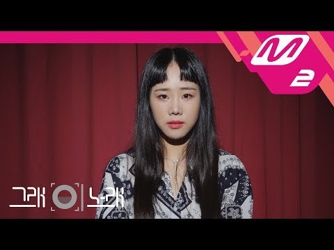 [그래 이 노래] 유성은(U SUNG EUN) - 끌어안아줘(Hug me) (Feat. 정일훈 of BTOB)