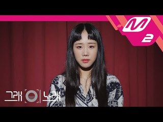 [그래 이 노래] 유성은(U SUNG EUN) - 끌어안아줘(Hug me) (Feat. 정일훈 of BTOB)