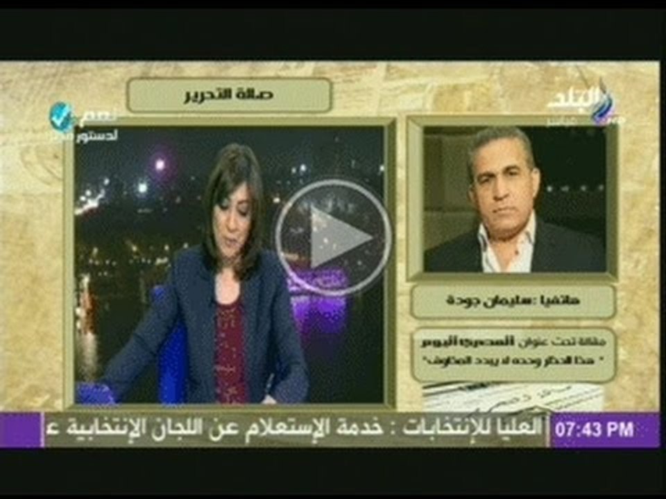 سليمان جودة: اناشد اللجنة العليا للانتخابات ان تجعل الفرز فى اللجان الرئيسية وليست فى اللجان الفرعية