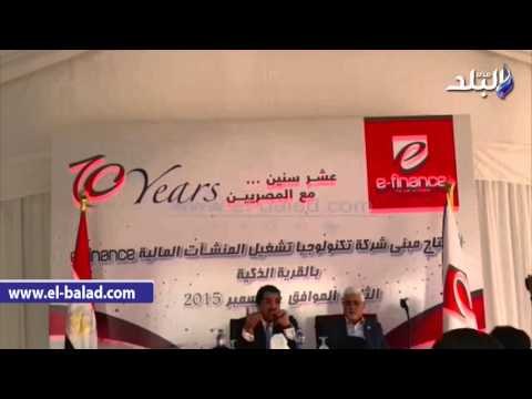 صدى البلد | رئيس إى فاينانس: نشارك الحكومة المصرية في مشروعات قومية‎