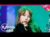 [MPD직캠] 구구단 해빈 직캠 'Not That Type' (gugudan HAEBIN FanCam) | @MCOUNTDOWN_2018.11.8