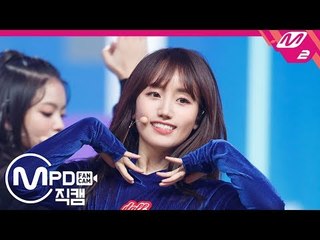 [MPD직캠] 체리블렛 해윤 직캠 'Q&A' (Cherry Bullet HAE YOON FanCam) | @MCOUNTDOWN_2019.1.24
