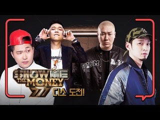 쇼미더머니777, 7분만에 7가지로 디스 도전! (M2 x 알려줌)