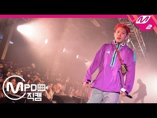[MPD직캠] 나플라 직캠 ‘Wu’ (nafla FanCam) | @ALL DAY OUT_2018.11.16
