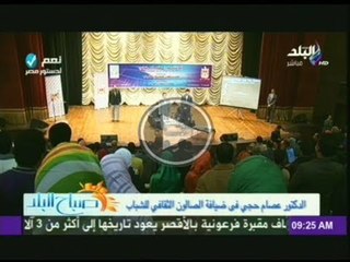 الدكتور عصام حجى فى ضيافة الصالون الثقافى للشباب