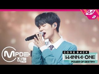 [MPD직캠] 워너원 이대휘 직캠 '12번째 별(12TH STAR)' (Wanna One LEE DAE HWI FanCam) | @COMEBACK SHOW_2018.11.22