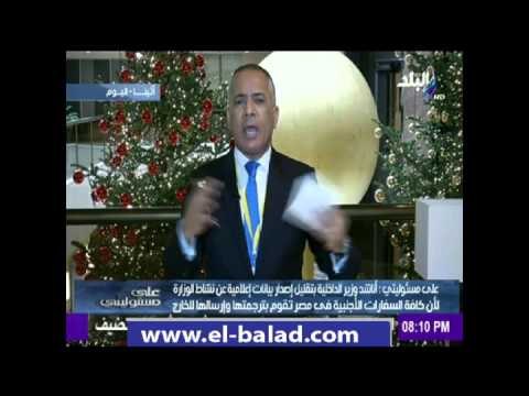 موسي يناشد الداخلية إظهار مصر امنه أمام دول العالم لدعم السياحة