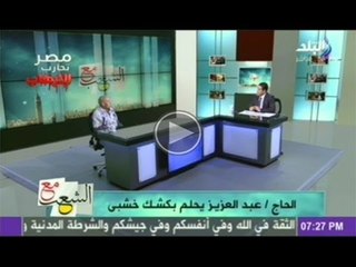 فقرة انسانية الحاج عبدالعزيز من ضحايا مذبحة مدرسة بحر البقر