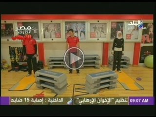 فقرة " التمارين الرياضية " ليوم السبت 28-12-2013
