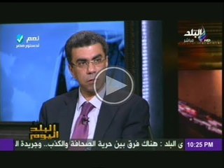 ياسر رزق : الذى يفرط فى استقلال الصحافة هم الصحفيين انفسهم وليس المسئولين