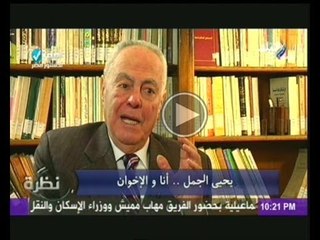 د. يحى الجمل: بهذا الاسلوب المرتب استولى الاخوان على ثورة 25 يناير