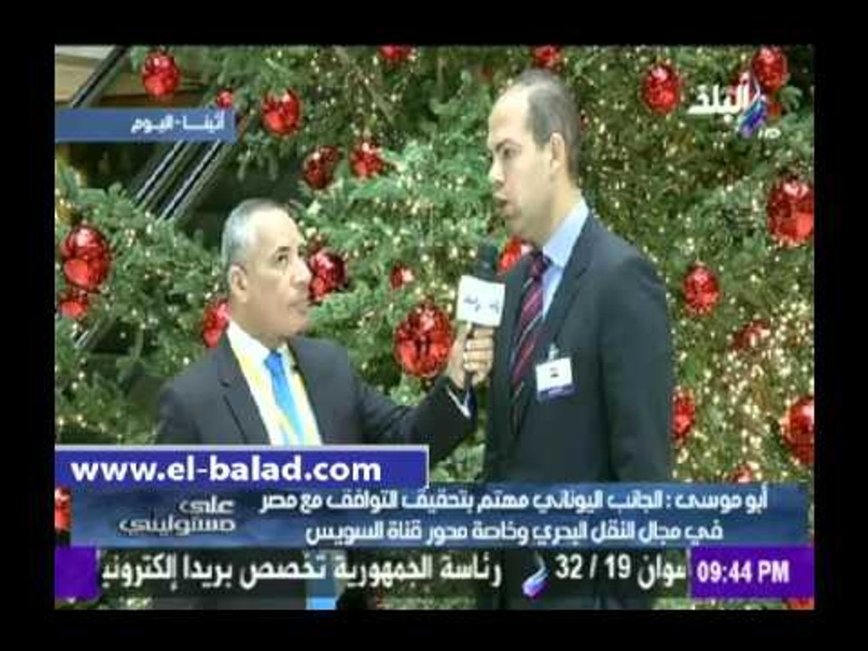 صدى البلد | سكرتير سفارة مصر بأثينا: اتفاق لترس...