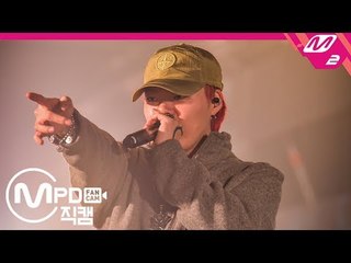 [MPD직캠] 키드밀리 직캠 'WHY DO FUCKBOIS HANG OUT ON THE NET' (Kid Milli FanCam) | @ALL DAY OUT_2018.11.16