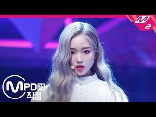 [MPD직캠] 이달의 소녀 고원 직캠 ‘Butterfly’ (LOONA Go Won FanCam) | @MCOUNTDOWN_2019.2.21