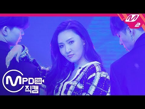 [MPD직캠] 화사 직캠 '멍청이(twit)' (HWA SA FanCam) | @MCOUNTDOWN_2019.2.21