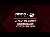 [2018MAMA x M2] 레드카펫(Red Carpet) 'M2 Zone' in HONG KONG