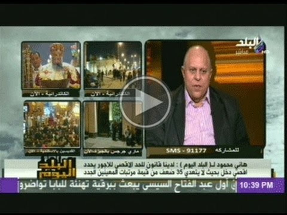 وزير التنمية الادارية: 1200 جنيه هو الحد الادنى...