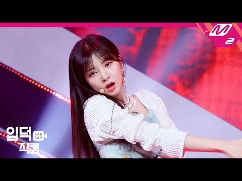 [입덕직캠] 라붐 해인 직캠 4K ‘불을 켜(Turn It On)’ (LABOUM HAE IN FanCam) | @MCOUNTDOWN_2019.01.03
