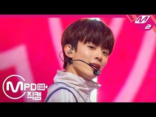 [MPD직캠] 베리베리 강민 직캠 '불러줘(Ring Ring Ring)' (VERIVERY KANGMIN FanCam) | @Premiere Showcase_2019.01.09