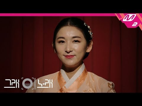 [그래 이 노래] 너목보4 사과아가씨 이윤아 - 후애｜너의 목소리가 보여 X M2