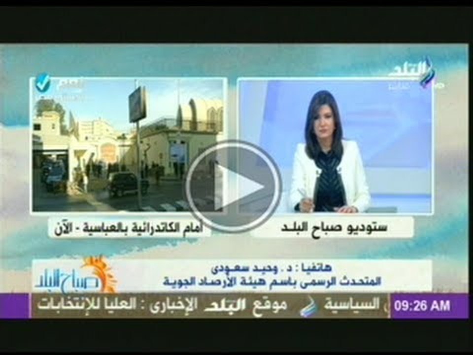 حالة الجو والارصاد 7-1-2014