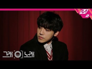 [그래 이 노래] 너목보5 JYP 주차장 관리자 임채언 - 희재(원곡: 성시경)｜너의 목소리가 보여 X M2
