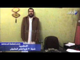 صدى البلد |  ضبط 3 من مروجي المخدرات فى "كرموز" بالإسكندرية