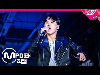 [MPD직캠] 쿠기 직캠 'Movin & Movin' (Coogie FanCam) | @ALL DAY   OUT_2018.11.17